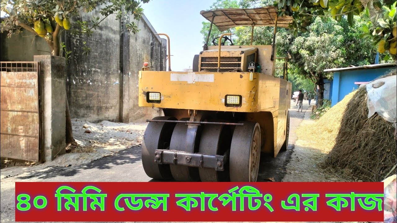 ৪০ মিমি ডেন্স কার্পেটিং এর কাজ | 40 mm dense carpeting work