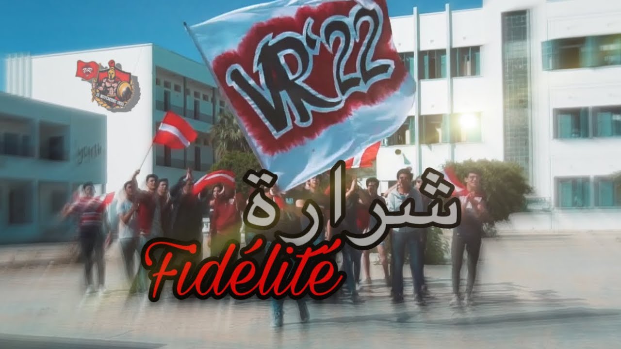 HOMMAGE - Lycée 15 novembre 1955 ( El 7ay ) - Fidélité شرارة  - BAC 2022