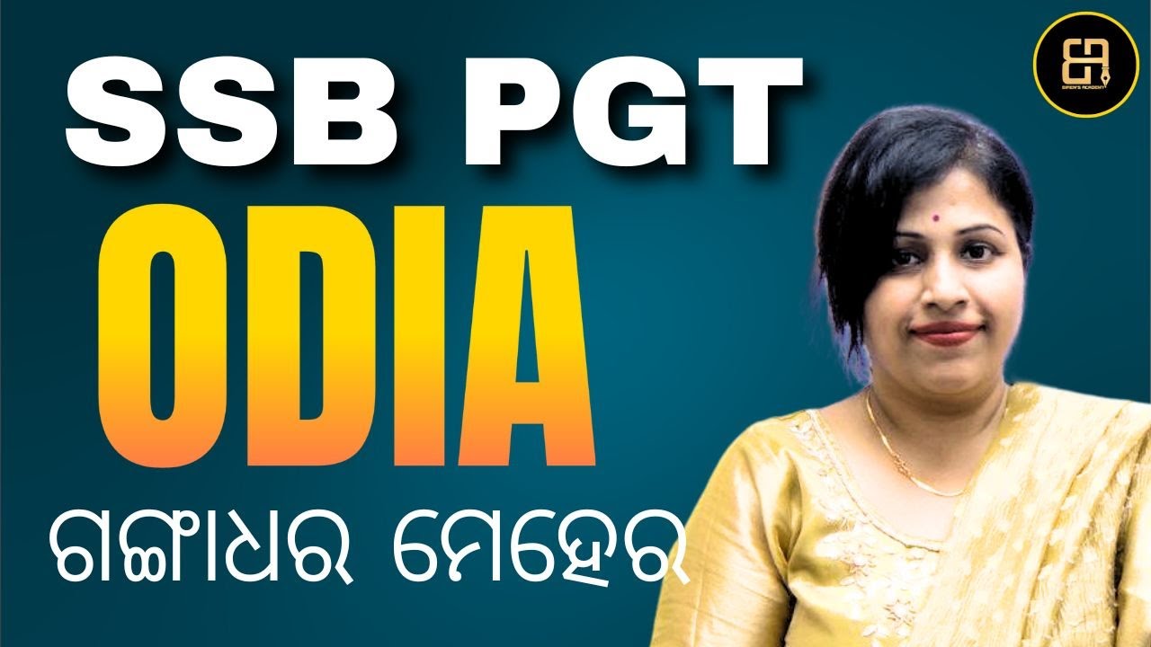 SSB PGT Odia | ସ୍ଵଭାବ – କବି ଗଙ୍ଗାଧର ମେହେର | Full Explanation | Odia Literature