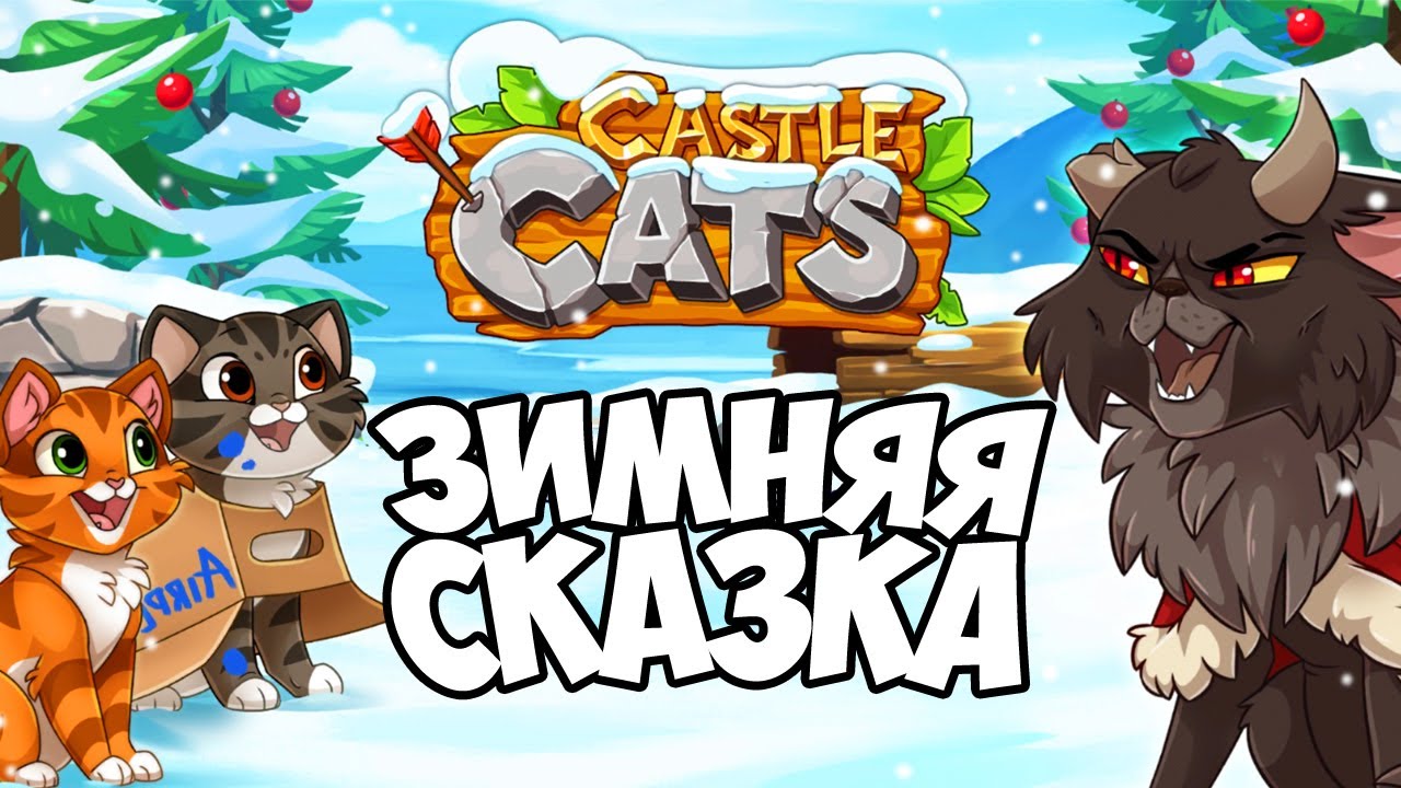 КТО СПАСЕТ МУРЖДЕСТВО? 🎄🎄🎄