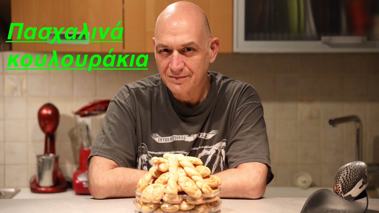 Πασχαλινά κουλουράκια