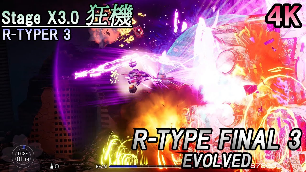 R-TYPE FINAL 3 EVOLVED Stage X3.0『狂機』R-TYPER 3〜R101_グランドフィナーレ