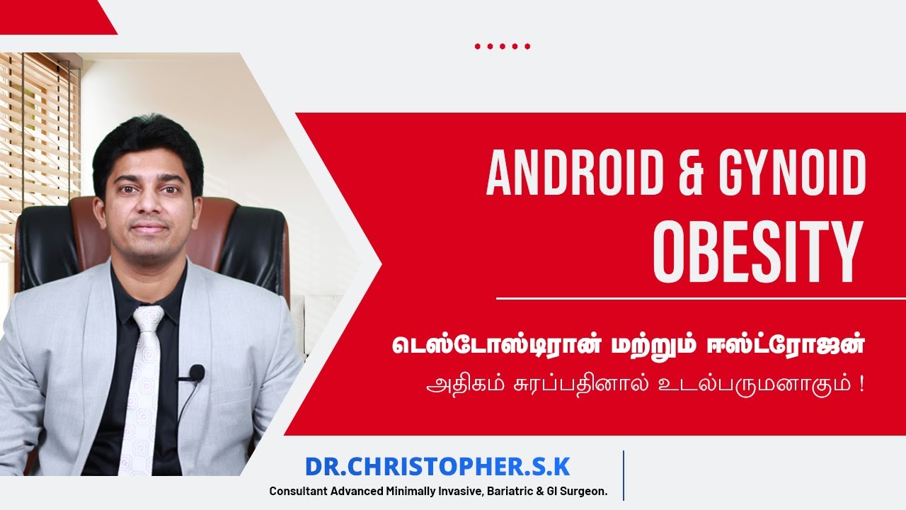 Types of Obesity in Tamil | Android Obesity Vs Gynoid Obesity in Tamil | Dr Christopher SK