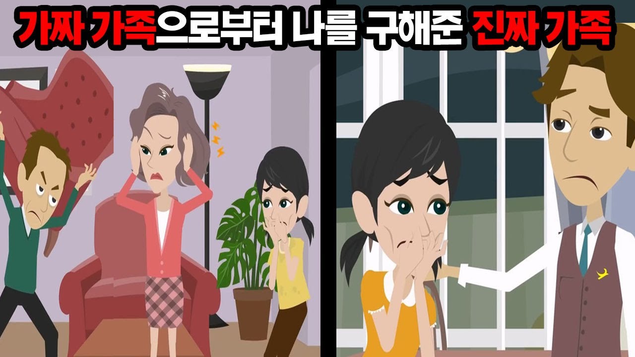 부모님의 만행을 견디지 못하고 여동생만 남긴 채 집을 나왔다. 그리고 몇 년 후, 여동생을 만나러 가니…