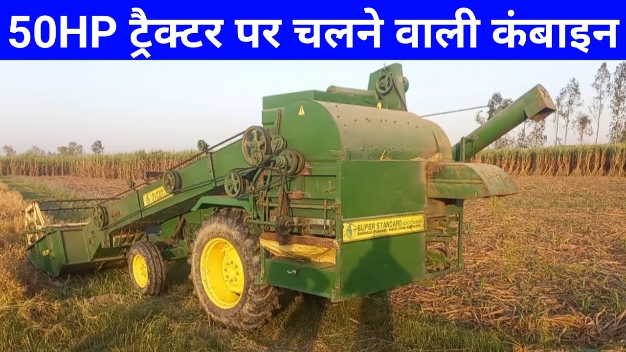 3 साल मिनी कंबाइन चलाने के बाद किसान रिव्यु || ownership Review after 3 years