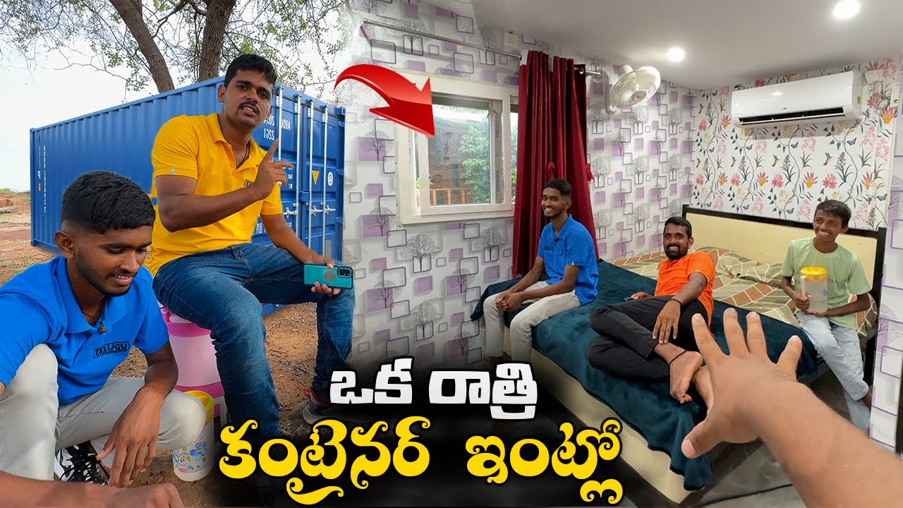 First Time Container House లో Stay చేసాము 😍🔥 Telugu Experiments Vlogs