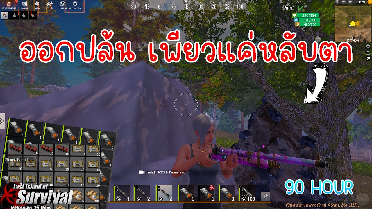 Last island survival - อย่าหลับถ้าไม่อยากสุ่มจุดเกิด 90 ชั่วโชงสดท้าย!!! ก่อนจบเซิฟ Ep3
