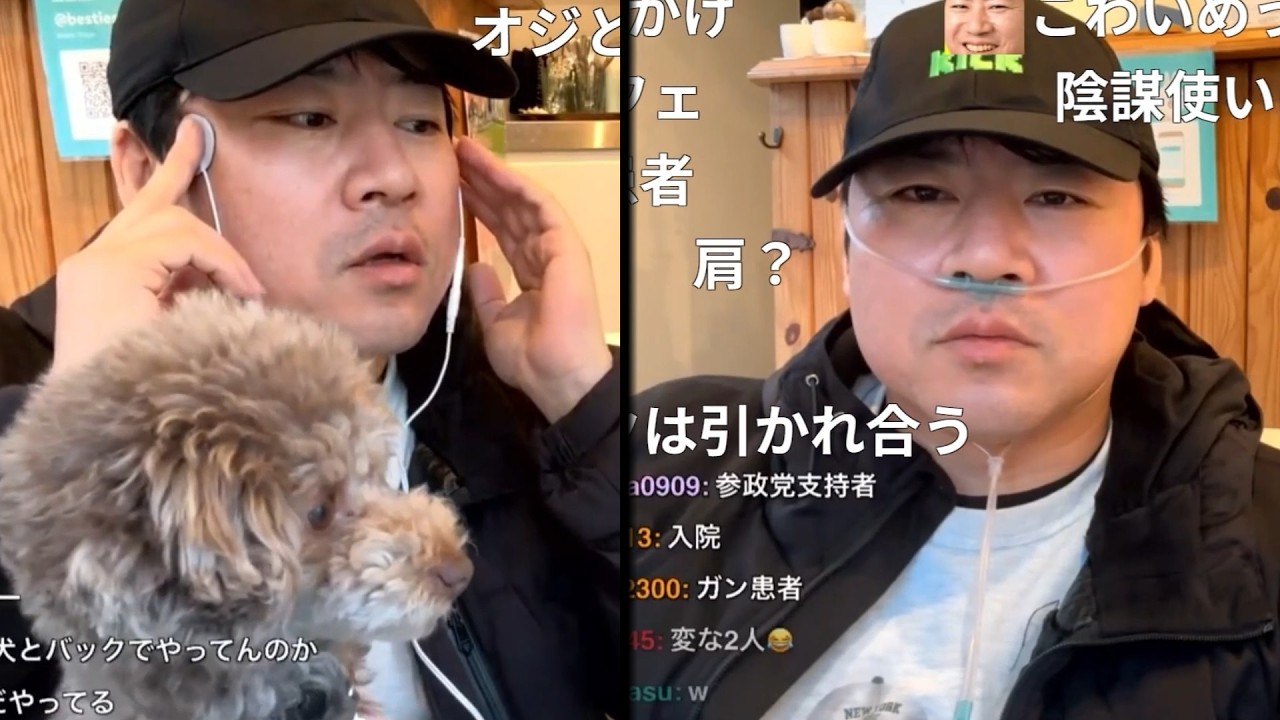 健康マニアとワクチントークで大盛り上がりの白ひげ横山緑【2026/02/20】