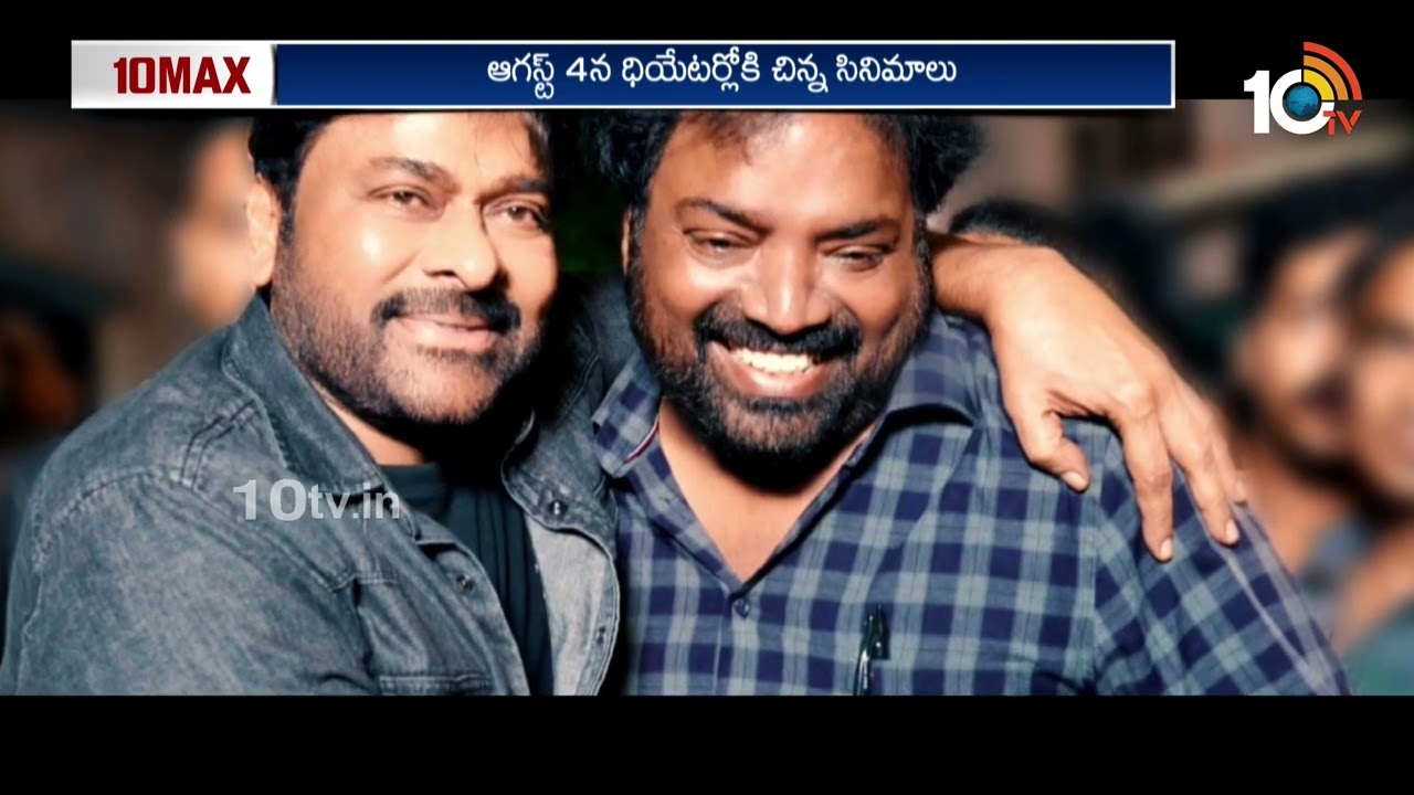 2023 August Theatre Release Upcoming Telugu movies List | వరుస సినిమాలతో థియేటర్లలో రచ్చ రచ్చే..