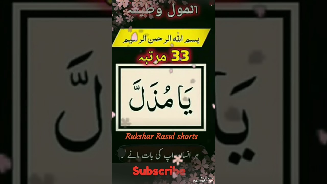 Har inshan apki baat manega ye #wazifa kre🤗 #islamicstatus #islamic #youtubeshorts #trending #islam