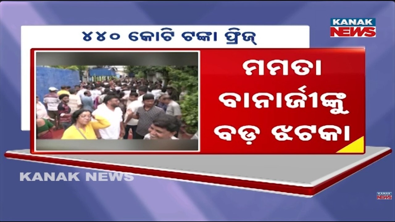 Mamata Banerjee's TMC Faces ED Action, ₹440 Crore Frozen in Money Laundering Probe