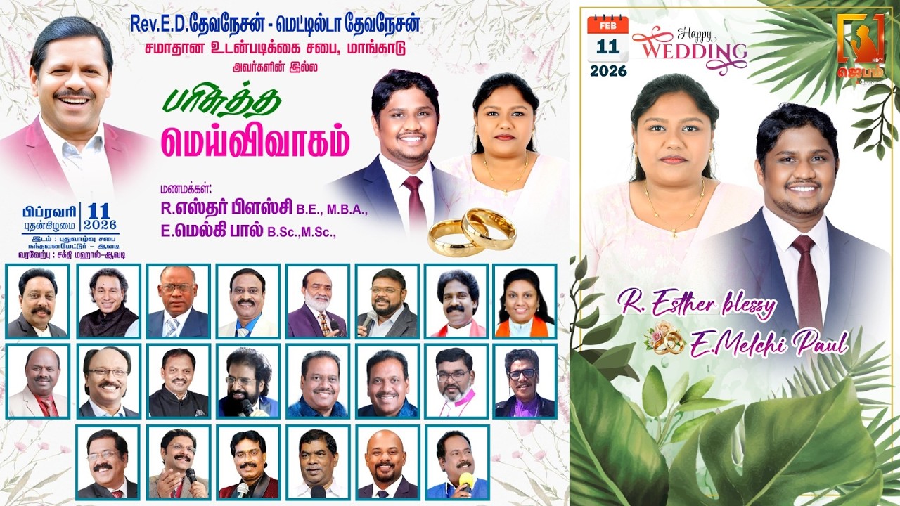 🔴LIVE NOW - Wedding Ceremony of E. Melchi Paul❤️ D. Esther Blessy | Big Day 💍✨| கிறிஸ்தவ திருமண விழா