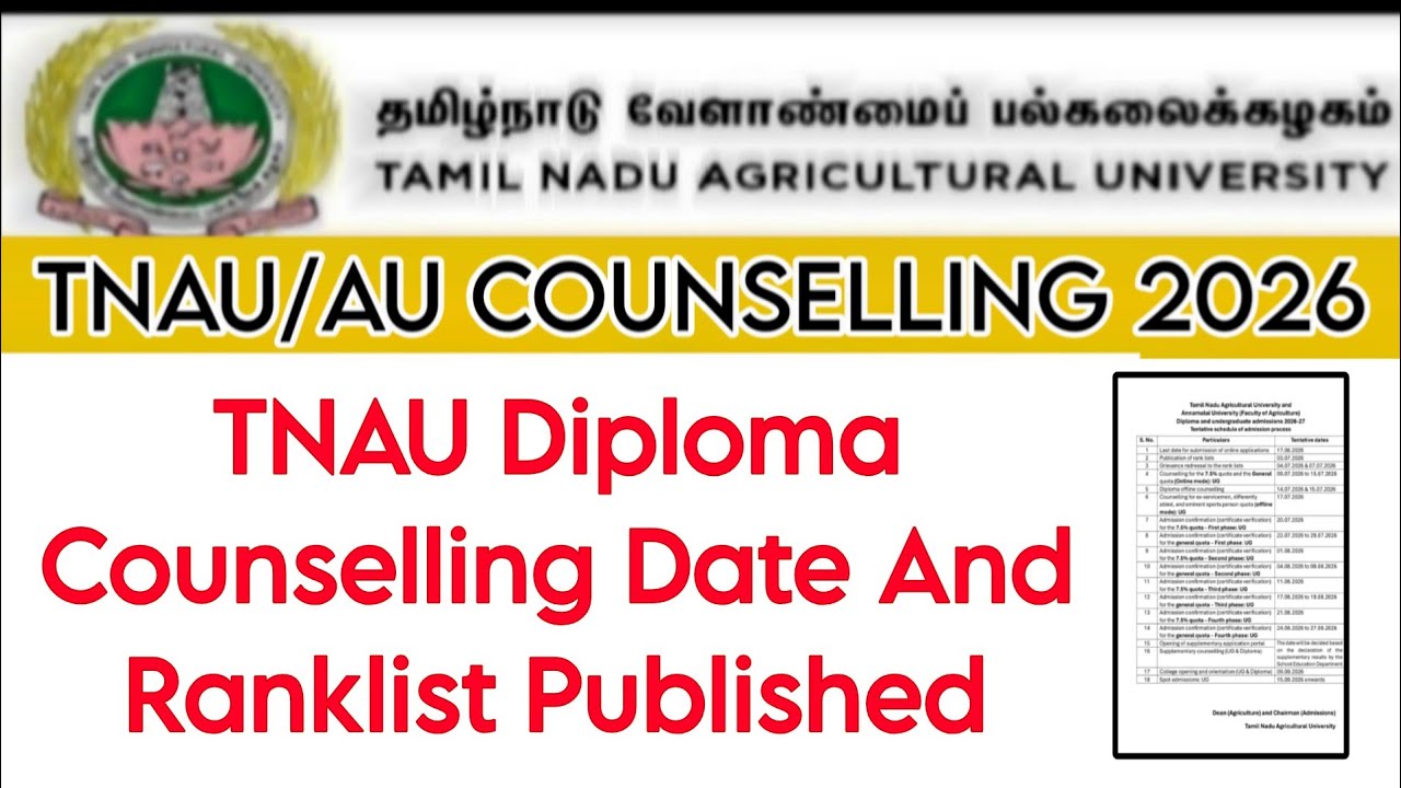 TNAU Diploma Counseling Schedule and Rank List Updates 👍