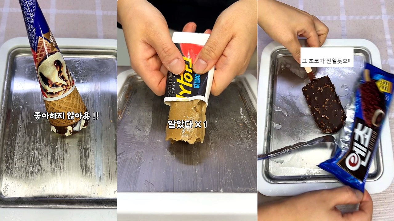 철판아이스크림 마트, 편의점 버전만 싹다 모아보기