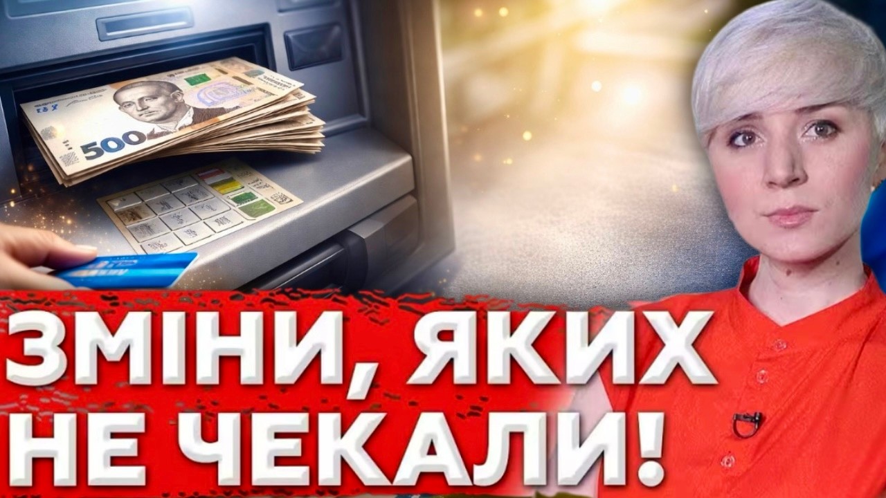 ВАЖЛИВО! В БЕРЕЗНІ УКРАЇНЦЯМ ПРИГОТУВАТИСЯ: ПРАВИЛА ЗМІНЕНІ ДЛЯ ВСІХ — ПОВНИЙ РОЗБІР