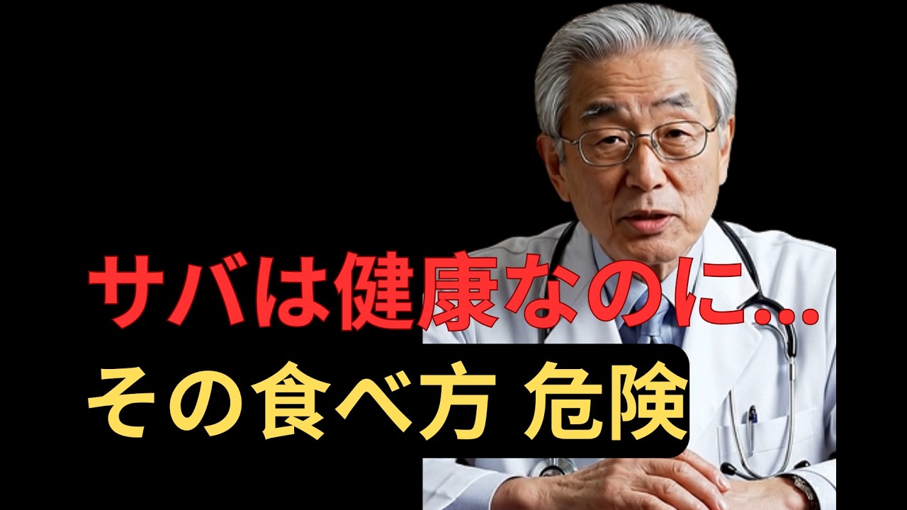 知らないと怖い！【要注意】サバは健康に良いのに…この食べ方で腎臓を傷つけているかもしれません