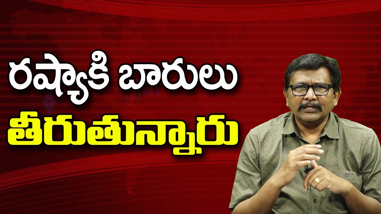 రష్యాకి బారులు తీరుతున్నారు ||@JournalistsaiToday