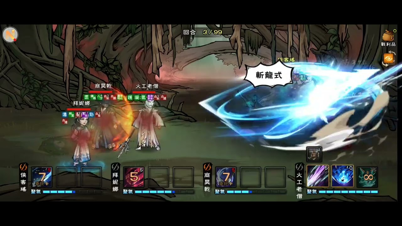 煙雨江湖 122萬大星雲通關血魔老祖