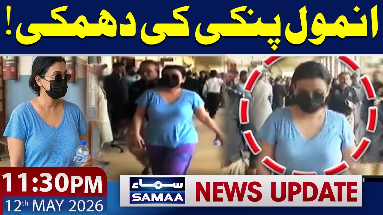 Anmol Pinky's Statement | Anmol Alias Pinky Controversy | 11:30 PM News Update