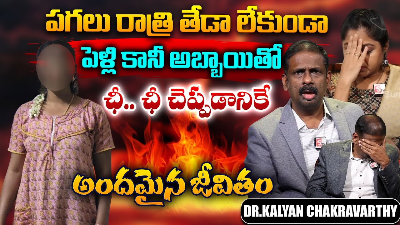 Andamaina Jeevitham || Dr. Kalyan Chakravarthy & Anchor Jaya || Best Moral Video || SumanTV