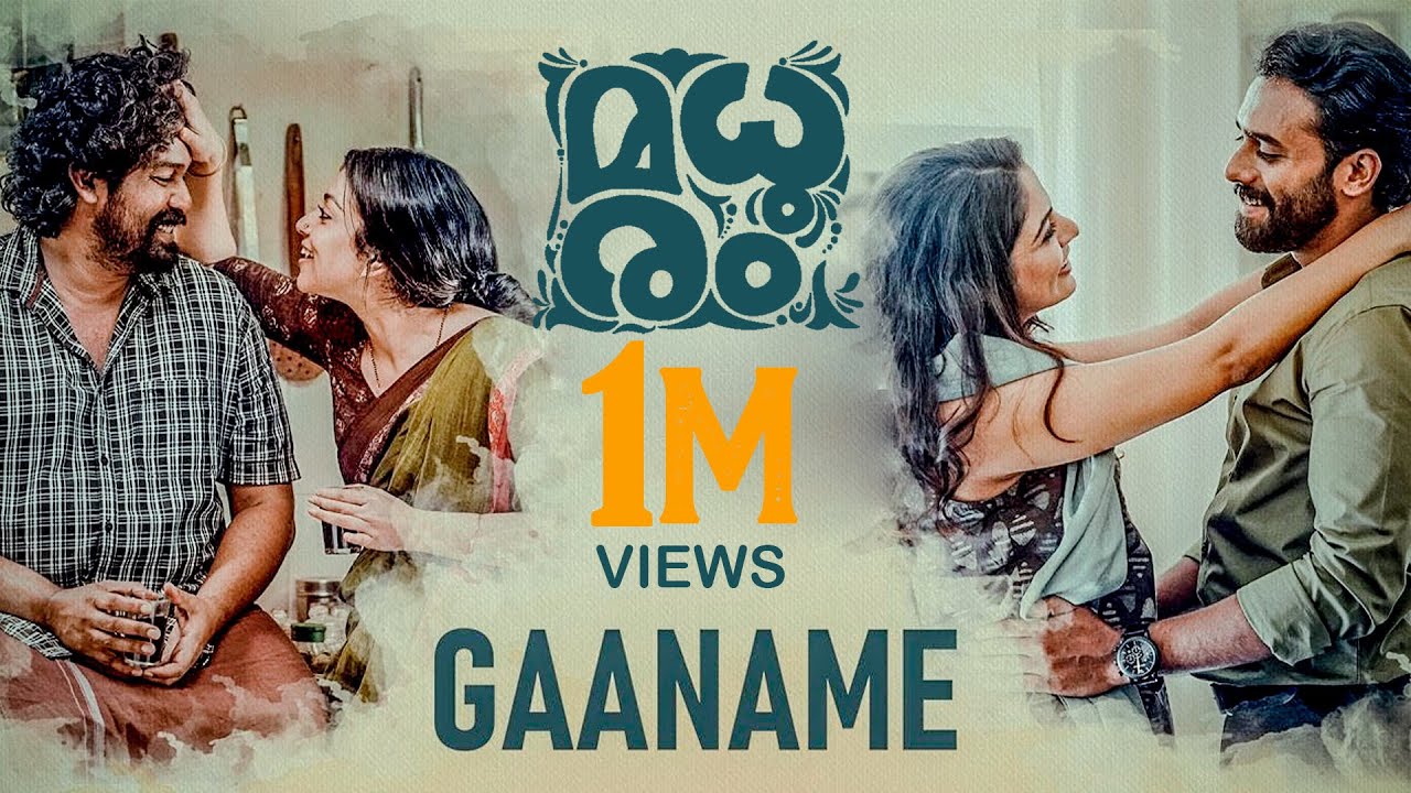 Gaaname Video SongI Madhuram I Joju George I Ahammed I Hesham Abdul Wahab | Sooraj | Nithya|Vinayak|