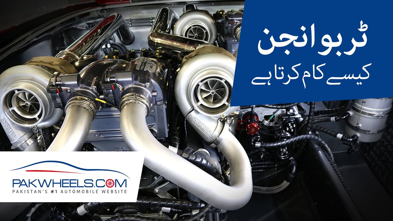How Turbo Engine Works? | PakWheels Tips