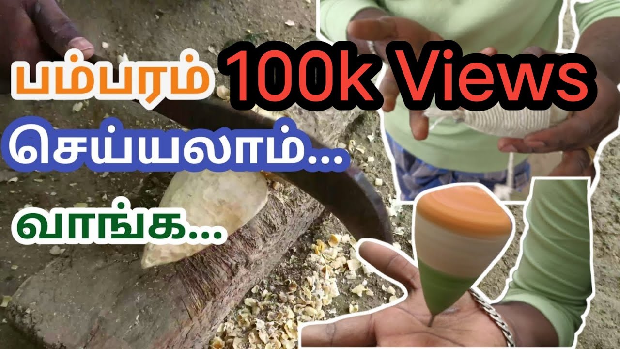Pamparam seiyalaam vaanga