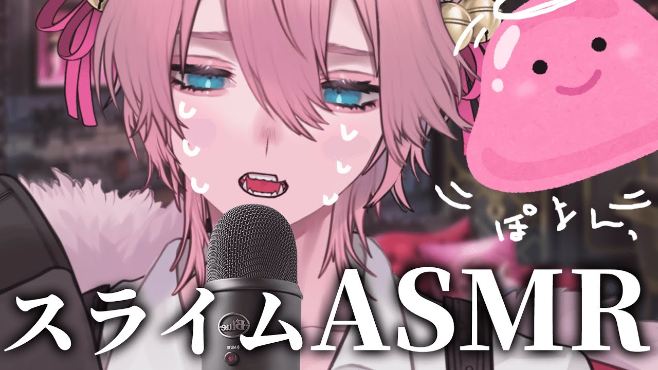 【ASMR】スライム追悼ASMR...良い奴だった【きつねさん/VTuber】