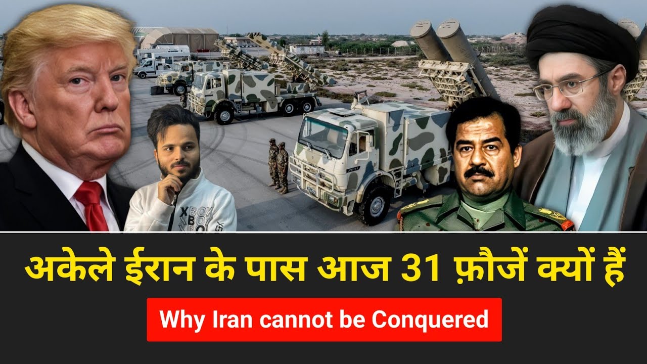 सद्दाम हुसैन की गलती से सबक लेकर अमेरिका को कैसे हरा रहा ईरान । R.H Network Unfiltered