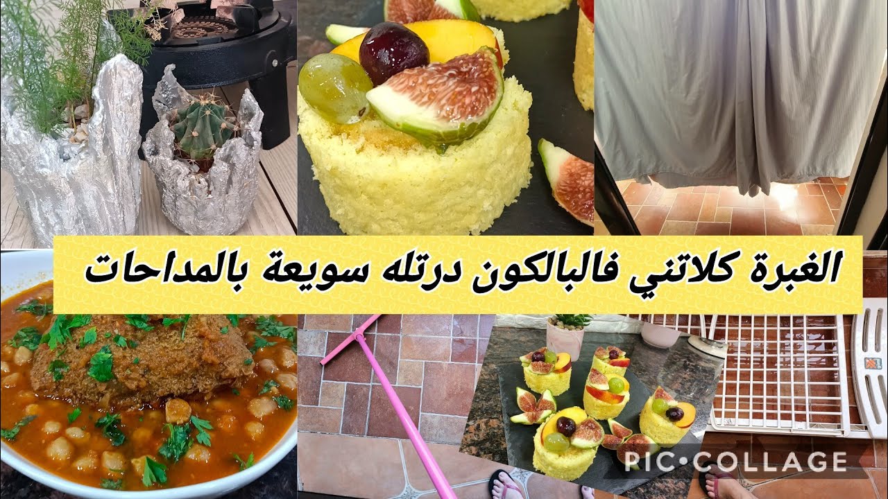 صبحت عليه رديته يشعل👌نبتات البالكون رولي بالفواكه،بدون كريمات بالملعقة😋بكبوكة بالحمص