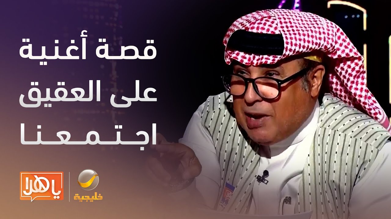 #سيرة_وتر - ما قصة أغنية 