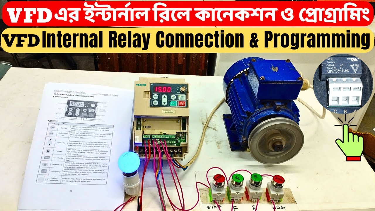 VFD এর ইন্টার্নাল রিলে কানেকশন ও প্রোগ্রামিং // VFD Internal Relay Connection & Programming.