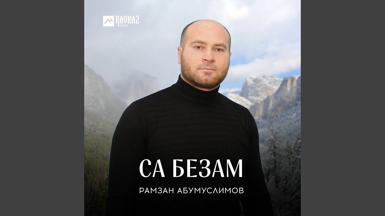 Хьо герга йоьхуш