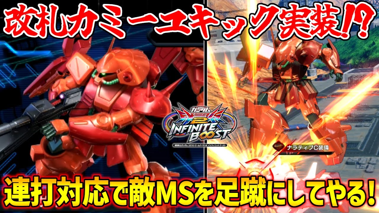 マラサイも遂に格闘連打対応高火力派生で気持ち良くなる時代か…ゲーム的に噛み合ってる新武装を貰ってるのも偉い！【EXVS2IB実況】【視点】【イニブ】【インフィニットブースト】