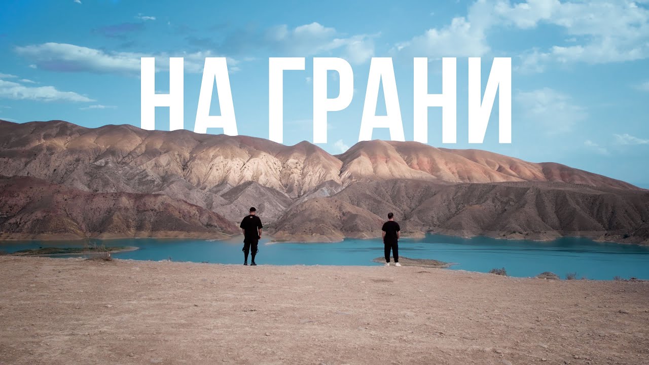 Sevak & JANAGA — На грани [mood video]