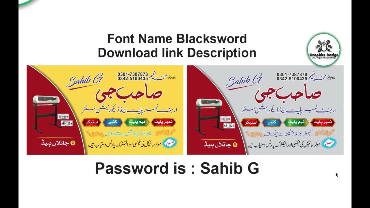How to Create Urdu Business Card Design in Corel Draw |Tutorial For Beginners|| # Graphics Design