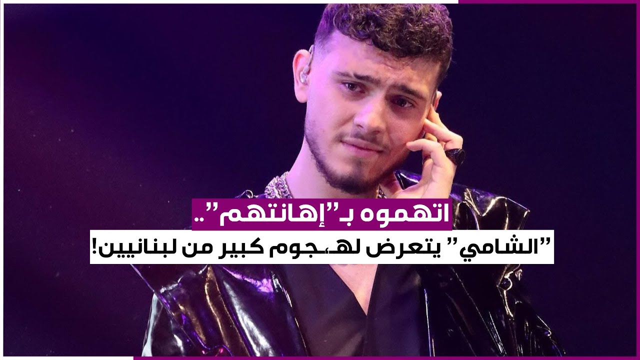 اتهموه بـ 