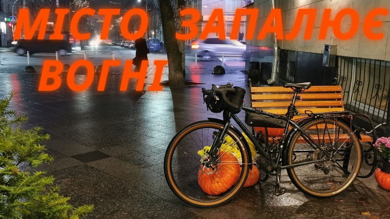 Вечірня велопокатушка по Житомиру.