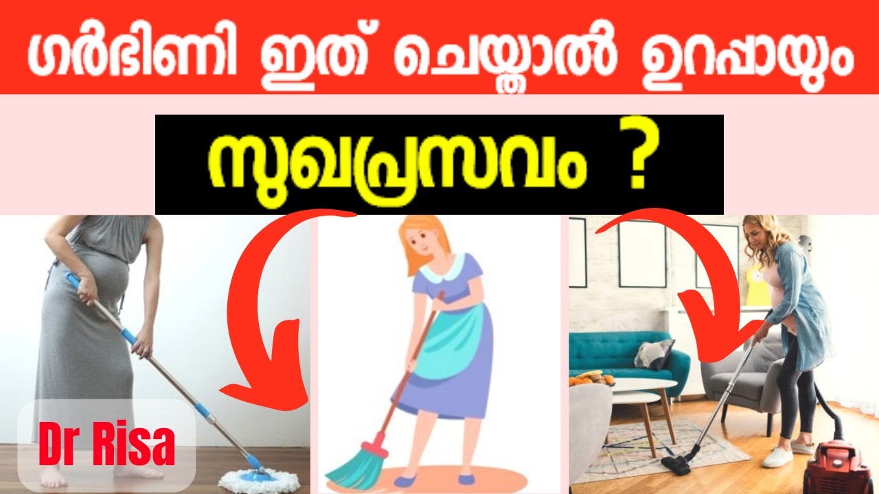 Tips for Normal Delivery Malayalam|Pregnancy Healthy Tips|Do & Don't in Pregnancy
