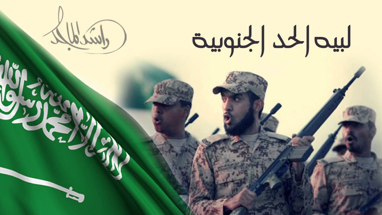 راشد الماجد - لبيه الحد الجنوبية (النسخة الأصلية) | 2009