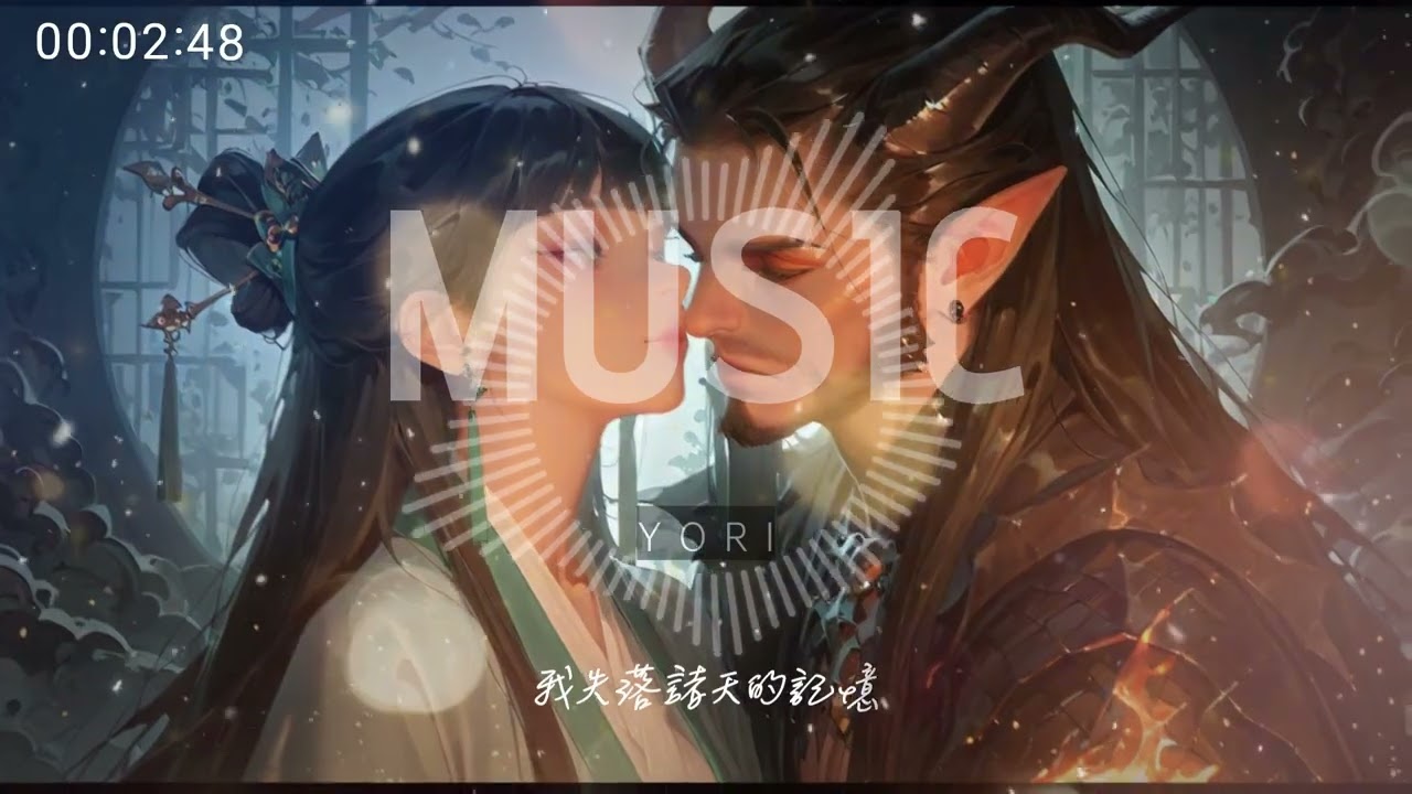🎧 YORI 祐里｜重識人間月 -「我失落諸天的記憶 卻記得你眼底未熄的星 」 (Official Audio)
