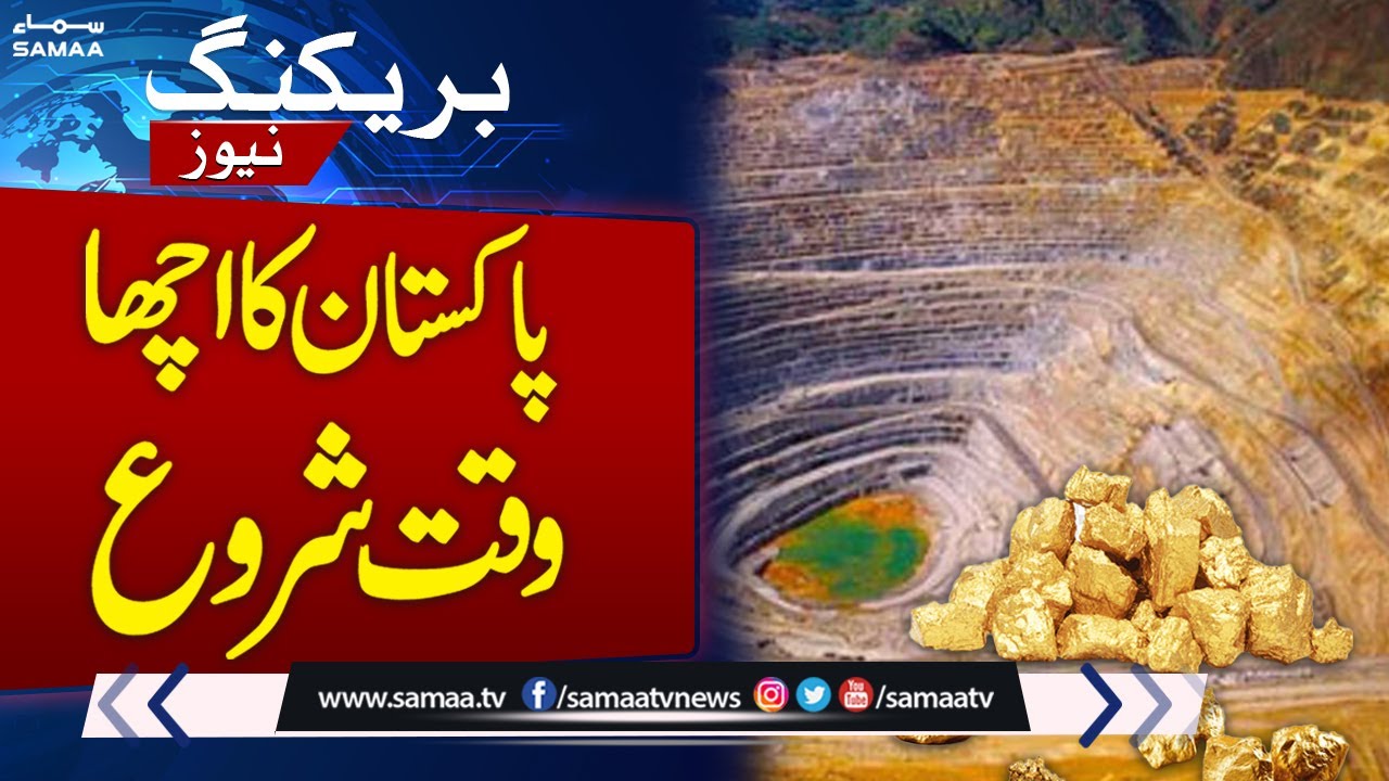 Pakistan bulk terminal signs deal to ship copper-gold from $7 billion Reko Diq mine | Samaa TV