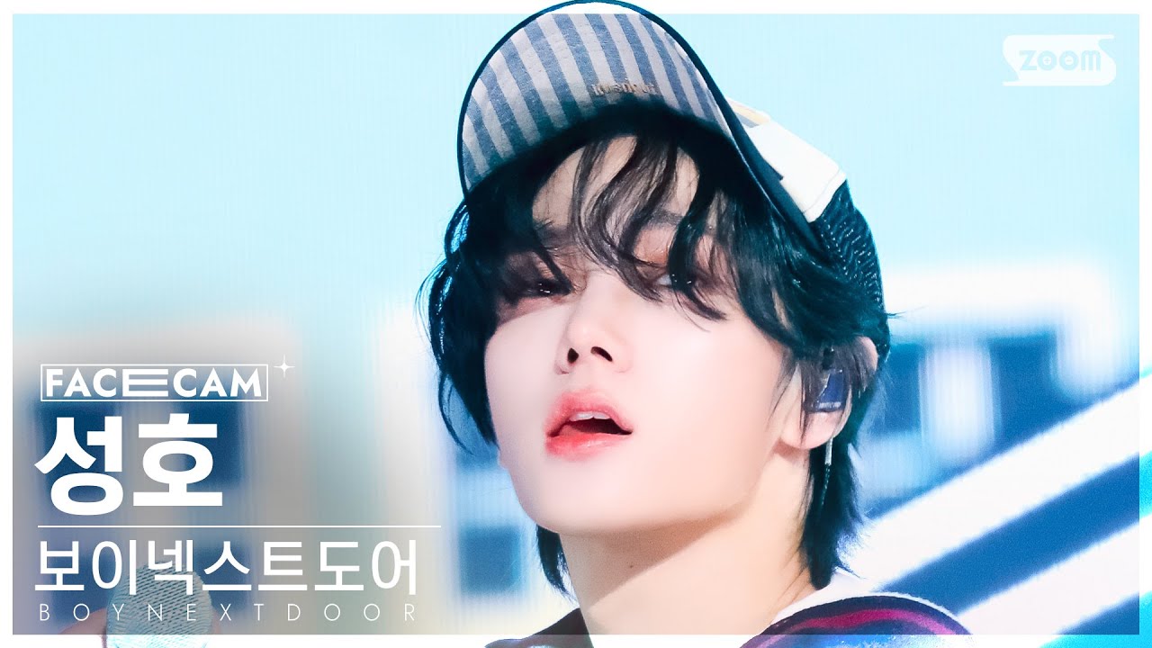 [페이스캠4K] 보이넥스트도어 성호 'OUR' (BOYNEXTDOOR SUNGHO FaceCam) @SBS Inkigayo 240421