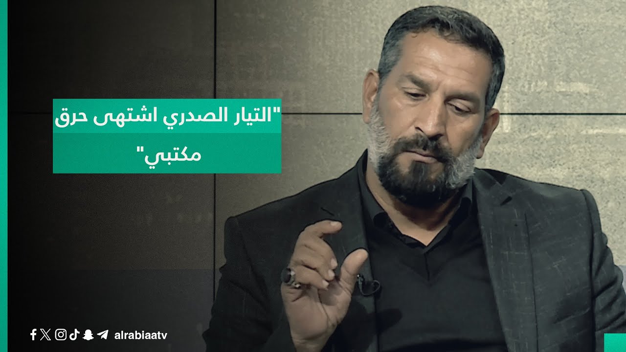النائب عن صادقون علي تركي يتحدث عن وجود توجيه للبعض بعمليات الحرق ويكشف عن توجيه الأمين العام لهم