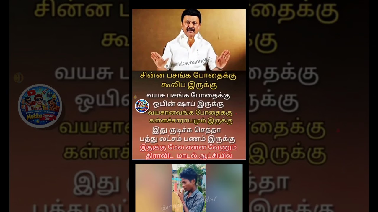 CM Stalin Message to Public? 😅 | Fictional Cinema Style Tamil Meme
