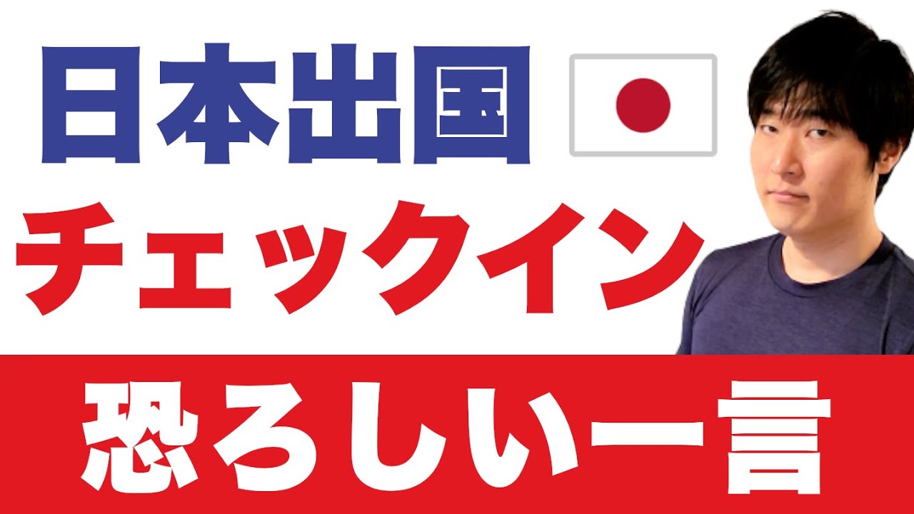 ANA国際線で世知辛い経験をしました。誰にでも起こり得る、米国便のチェックイン