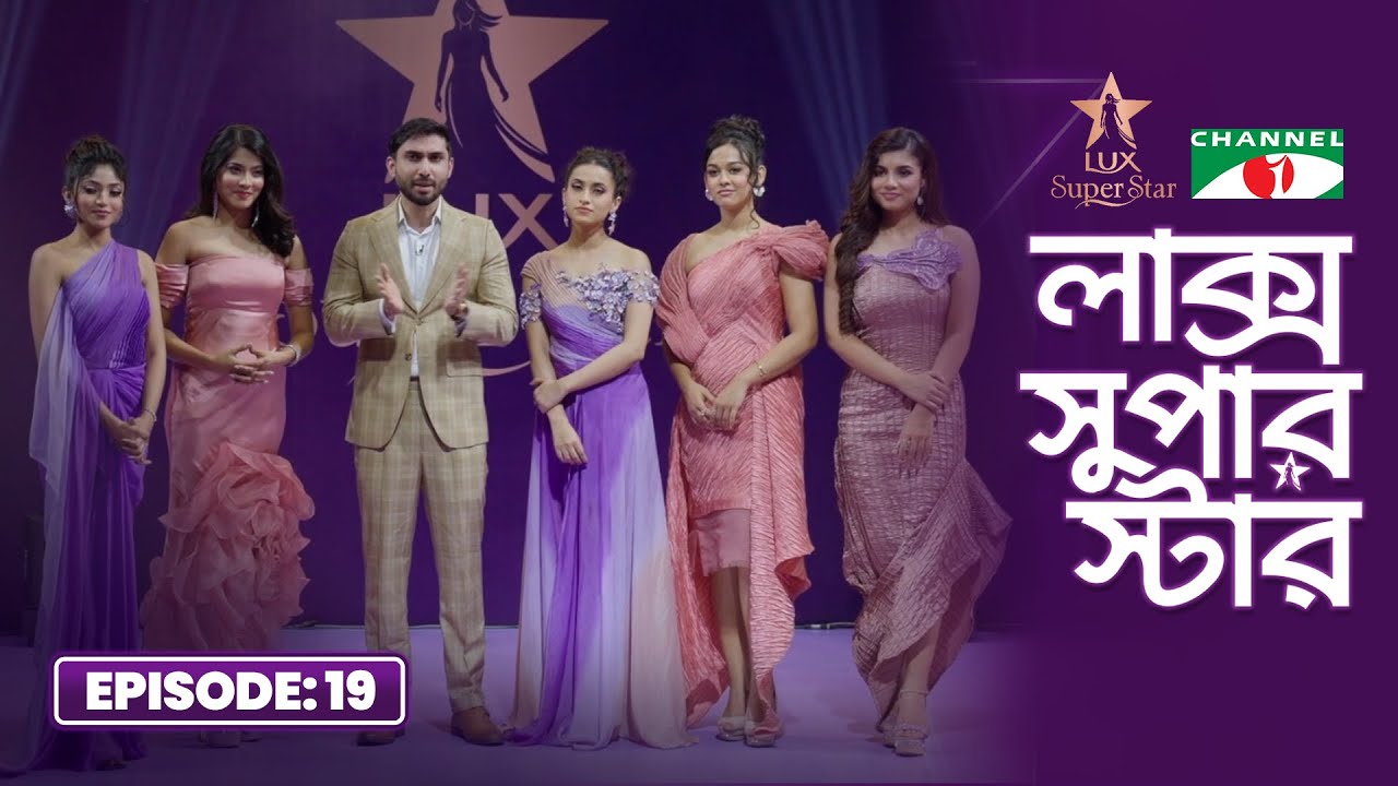 Journey to Gala Part 4 I Episode 19 I S10 I LUX Bangladesh | Channel i Tv