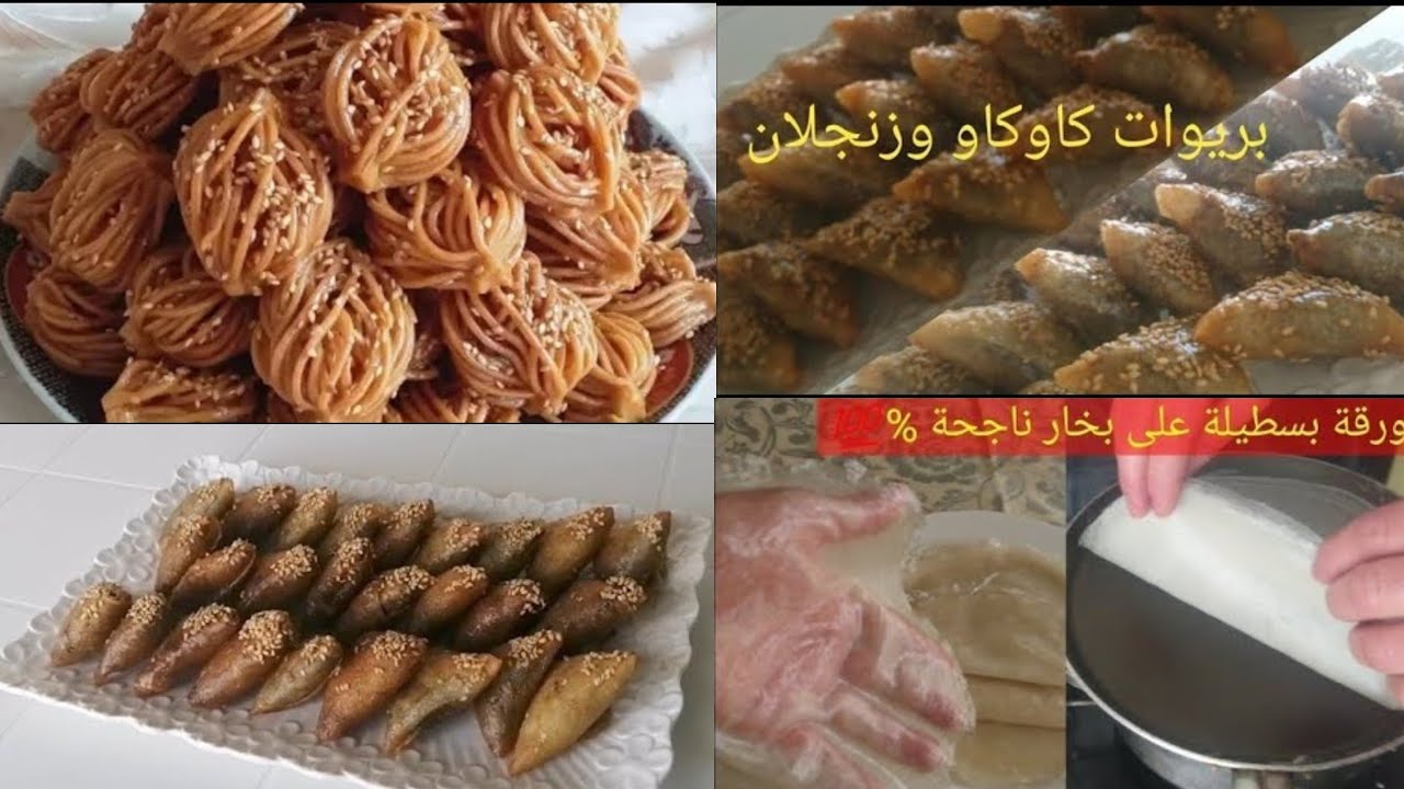 4 إقتراحات سهلة وسريعة | بريوات، بشنيخة، ورقة بسطيلة | وصفات سهلة واقتصادية