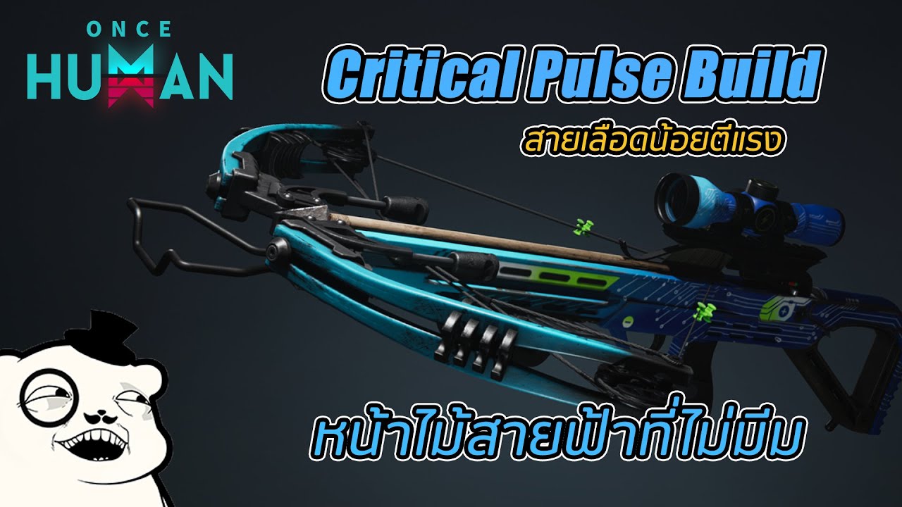 Once Human ไทย Critical Pulse Build หน้าไม้สายเลือดยิงแรง @Dek_Nuad