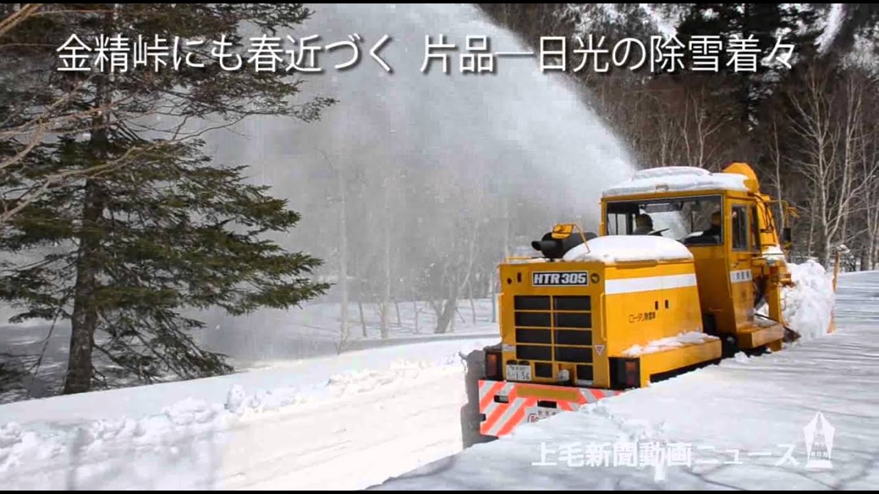 140325金精峠・除雪作業HP